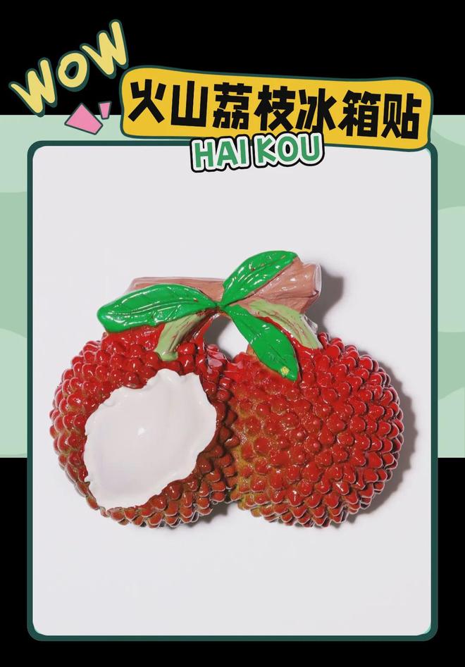 大创意满满的“海口记忆”澳门新葡京入口热带美学(图3)