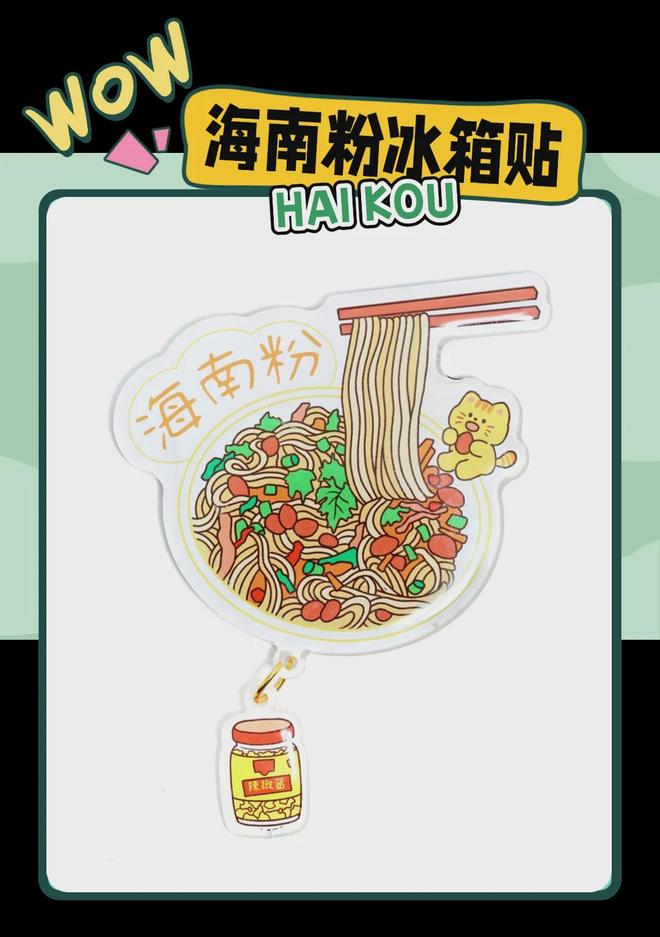 大创意满满的“海口记忆”澳门新葡京入口热带美学(图6)