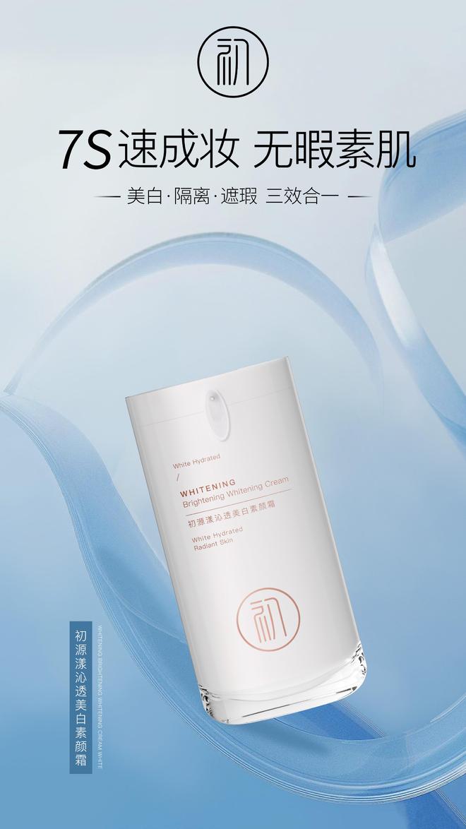 果最好的十款素颜霜推荐看完不后悔新葡京品牌化妆品排行榜前十名效(图1)