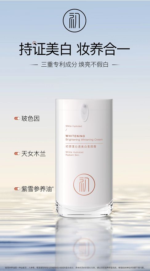 果最好的十款素颜霜推荐看完不后悔新葡京品牌化妆品排行榜前十名效(图3)