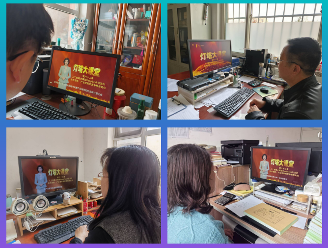 党支部组织观看“灯塔大课堂”第62课新葡京娱乐场app济南第